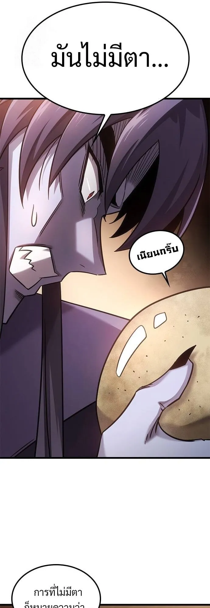 What a Bountiful Harvest, Demon Lord! ตอนที่ 24 หน้า 51