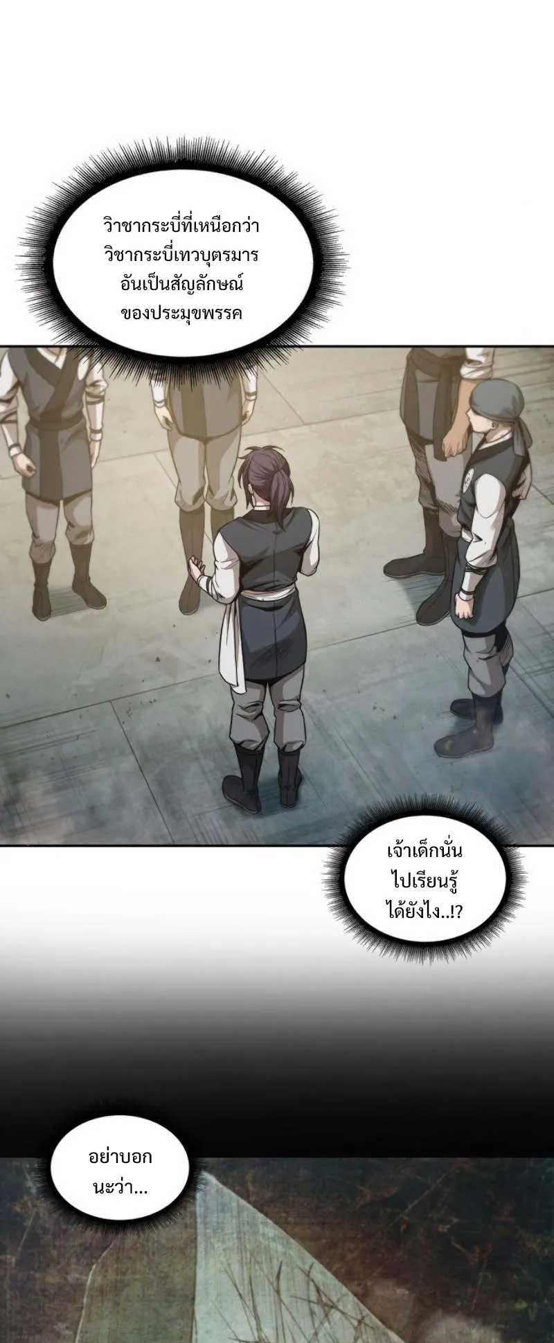 Nano Machine Chapter 51 หน้า 37