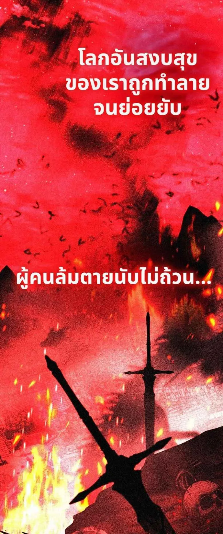 Black Haze ตอนที่ 1 หน้า 12