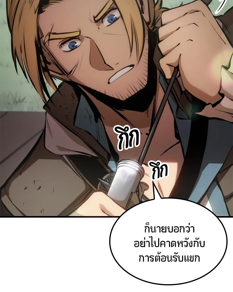 Assassin’s Creed : Forgotten Temple ตอนที่ 5 หน้า 112