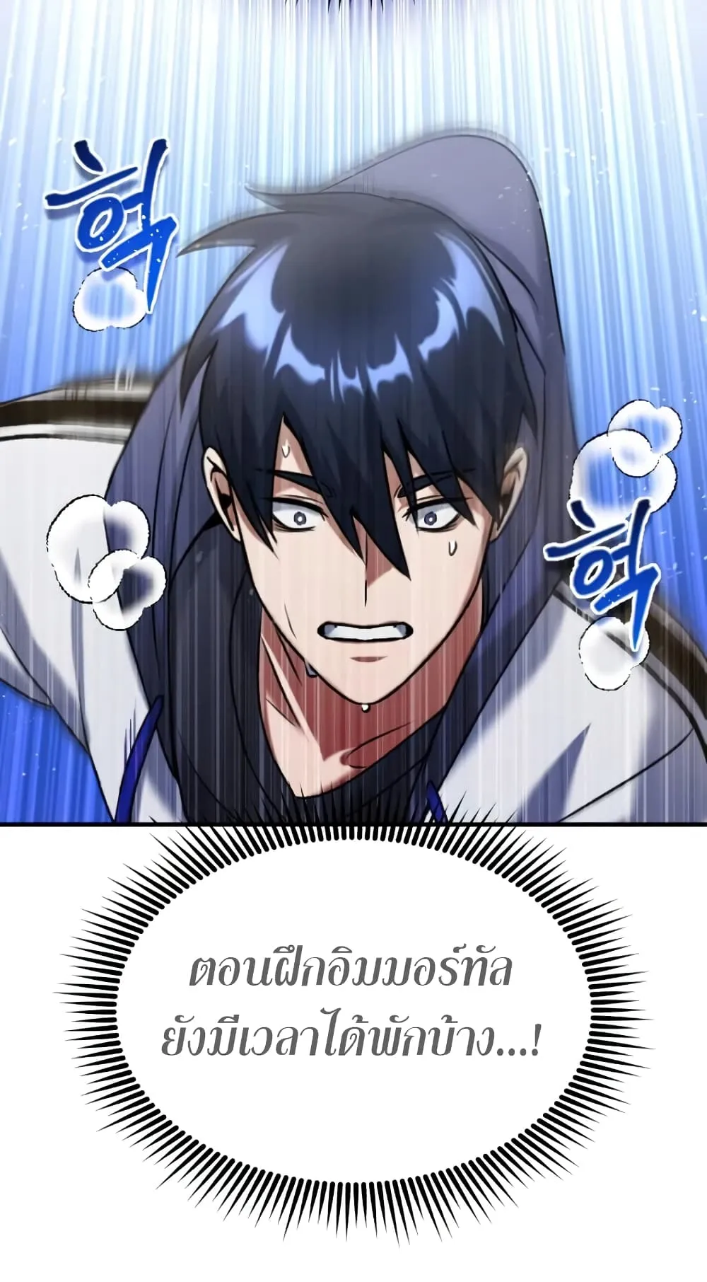 Genius of the Unique Lineage ตอนที่ 5 หน้า 50