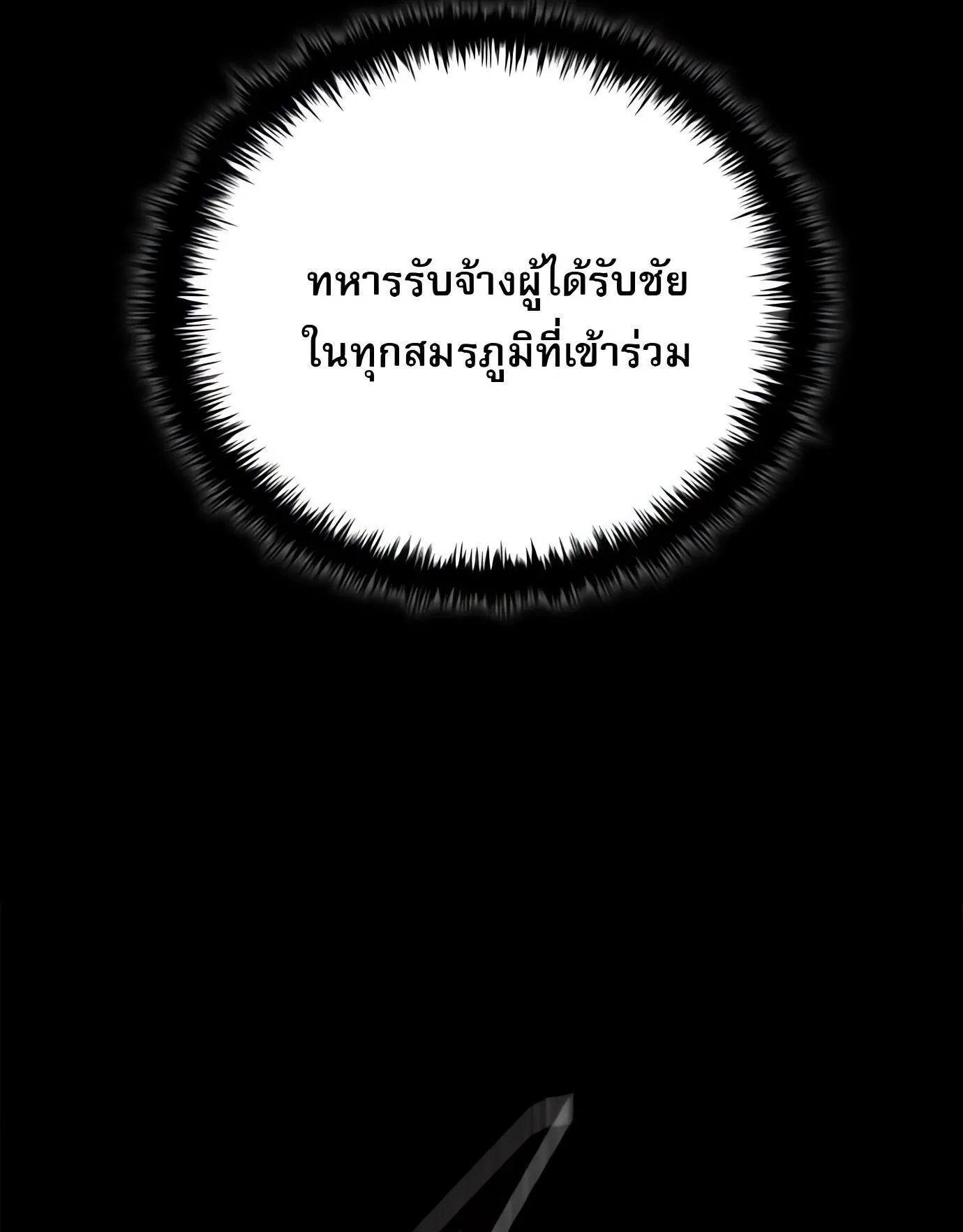 The Former Mercenary’s Life as a Prosecutor ตอนที่ 1 หน้า 153
