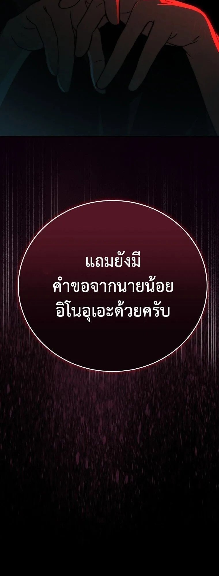 The Regressor Makes Everything ตอนที่ 10 หน้า 22