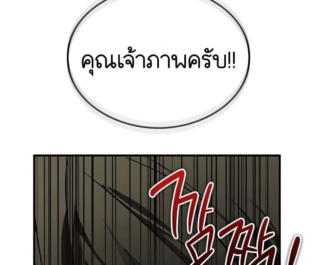 Shinsu Kindergarten ตอนที่ 1 หน้า 78
