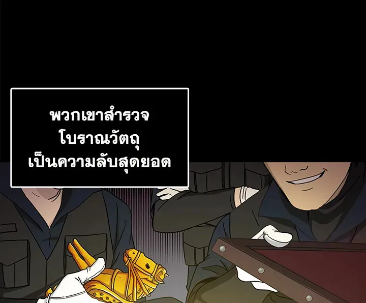 Tomb Raider King ตอนที่ 5 หน้า 93