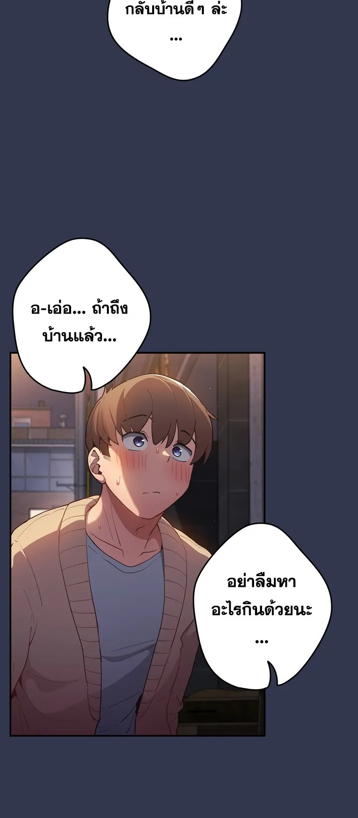 Thats Not How You Do It ตอนที่ 6 หน้า 12