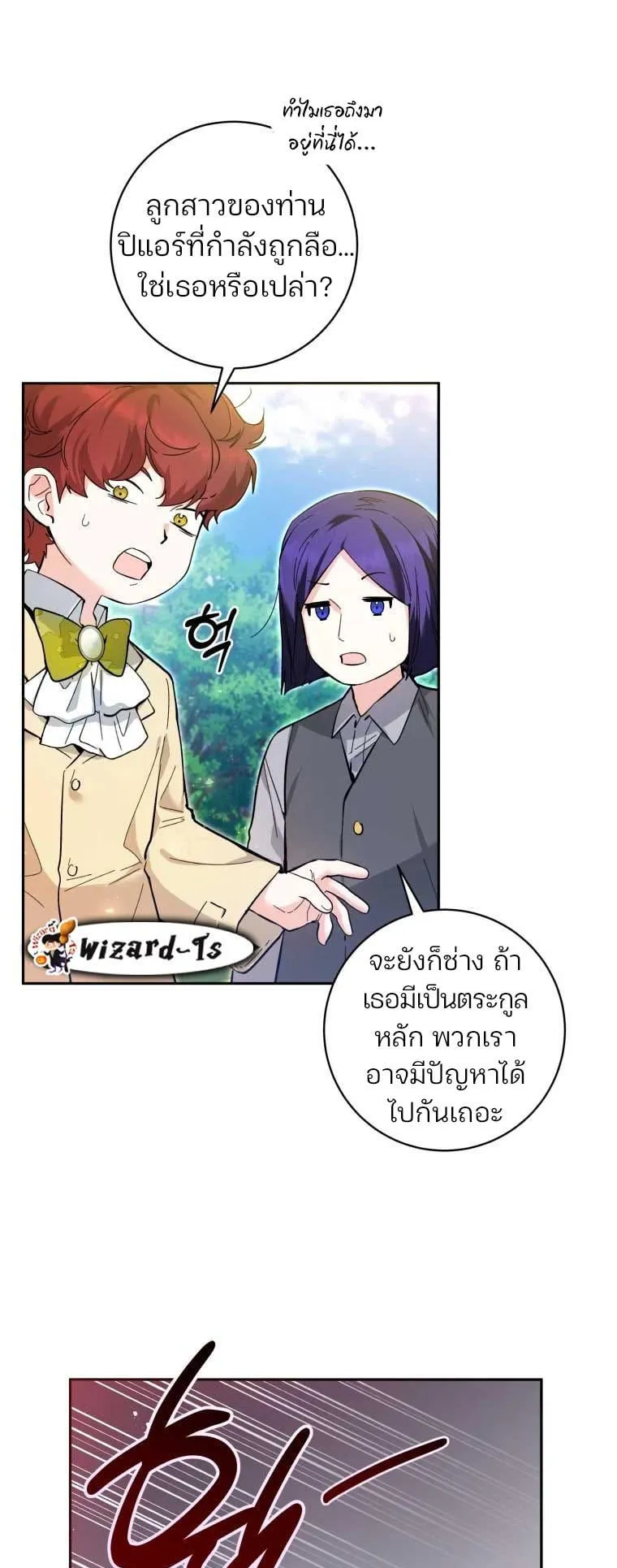 Black Killer Whale Baby ตอนที่ 11 หน้า 59