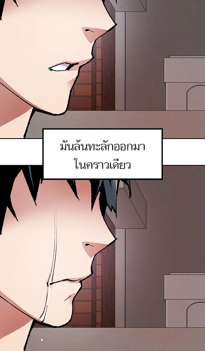 Limit Breaker ตอนที่ 3 หน้า 133