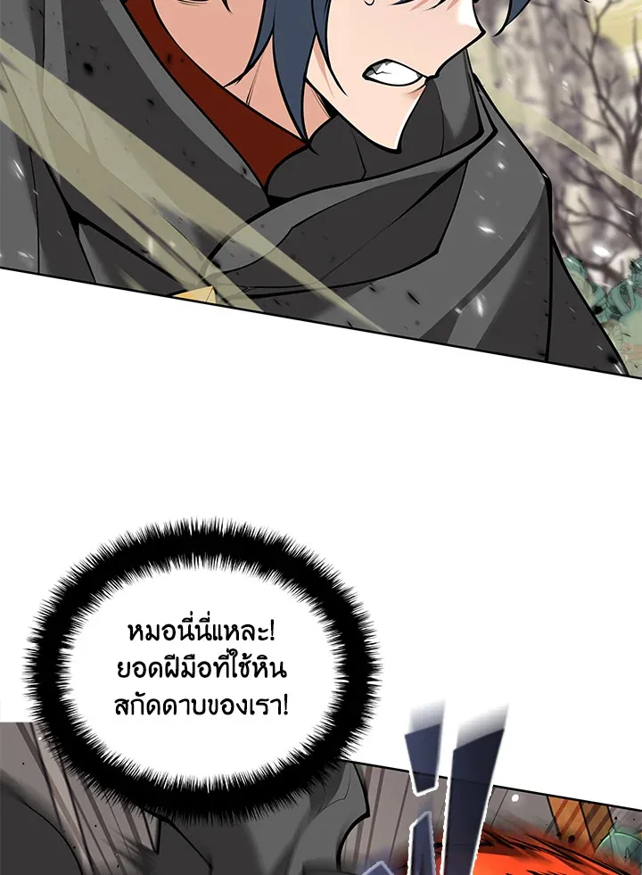 Overgeared ตอนที่ 248 หน้า 136