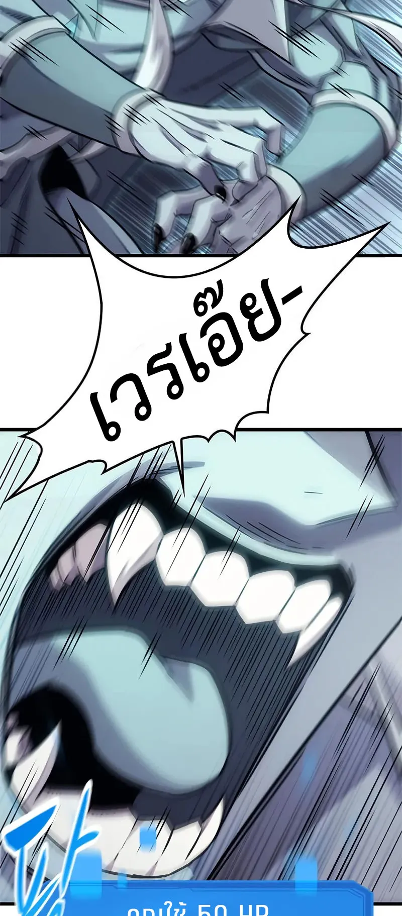 What a Bountiful Harvest, Demon Lord! ตอนที่ 9 หน้า 32