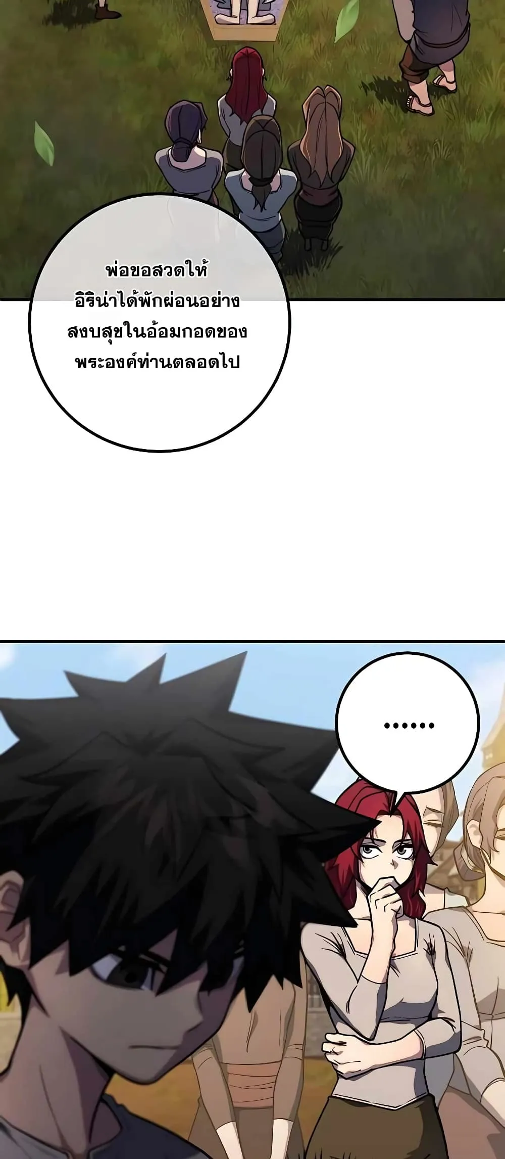 I Picked a Hammer to Save the World ตอนที่ 2 หน้า 24