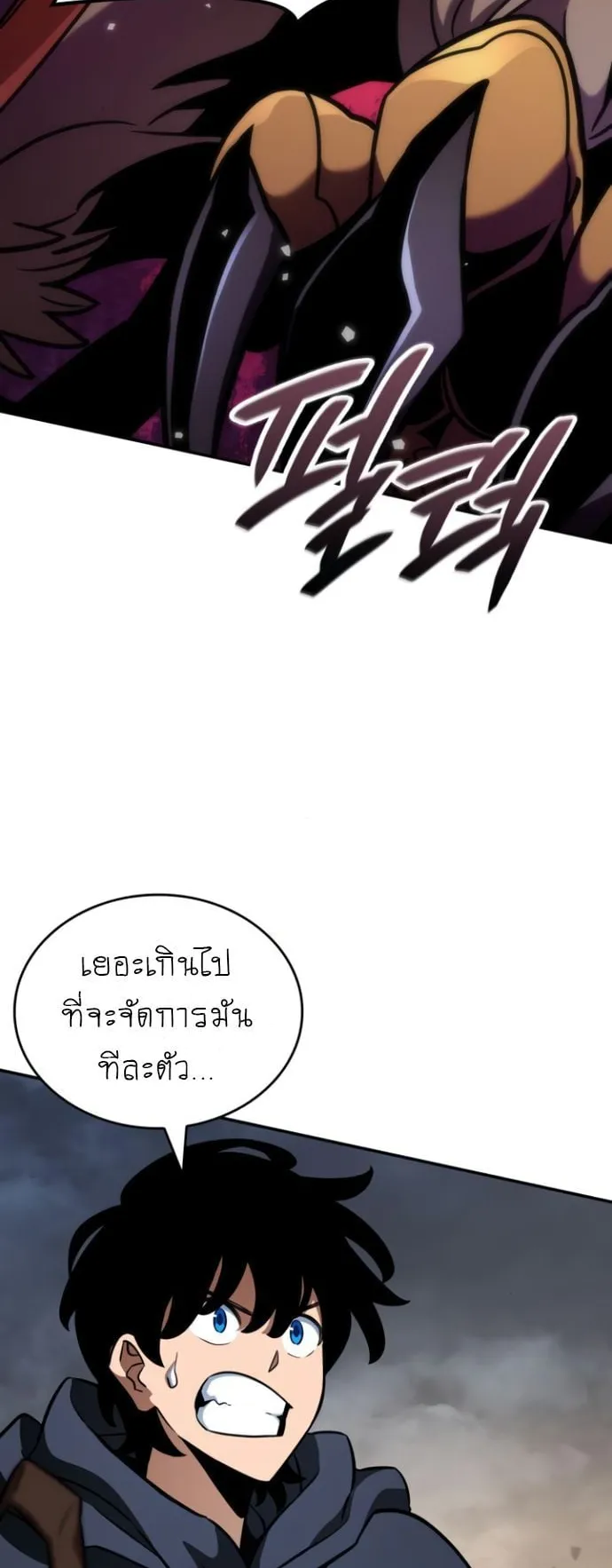 Valhalla Saga ตอนที่ 15 หน้า 43