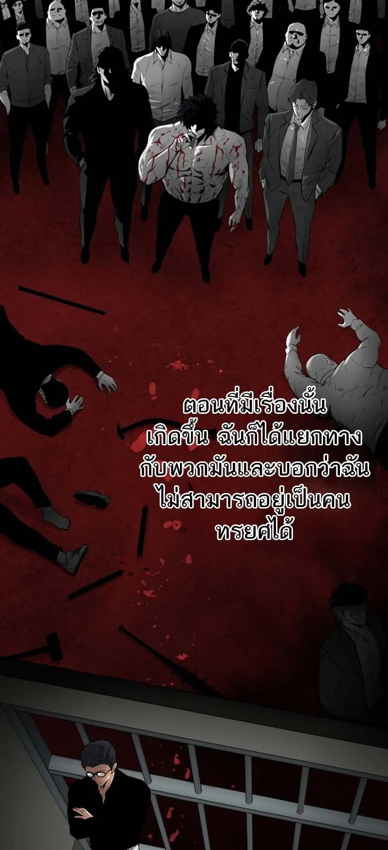 Blade of Retribution ตอนที่ 7 หน้า 78