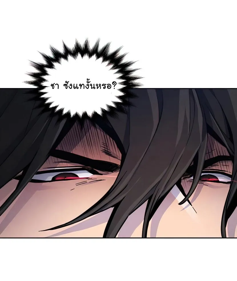 Return of the Mad Demon ตอนที่ 12 หน้า 57