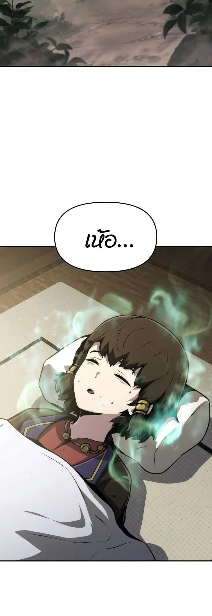 The Poison Master of Sacheon Tang Clan ตอนที่ 5 หน้า 59
