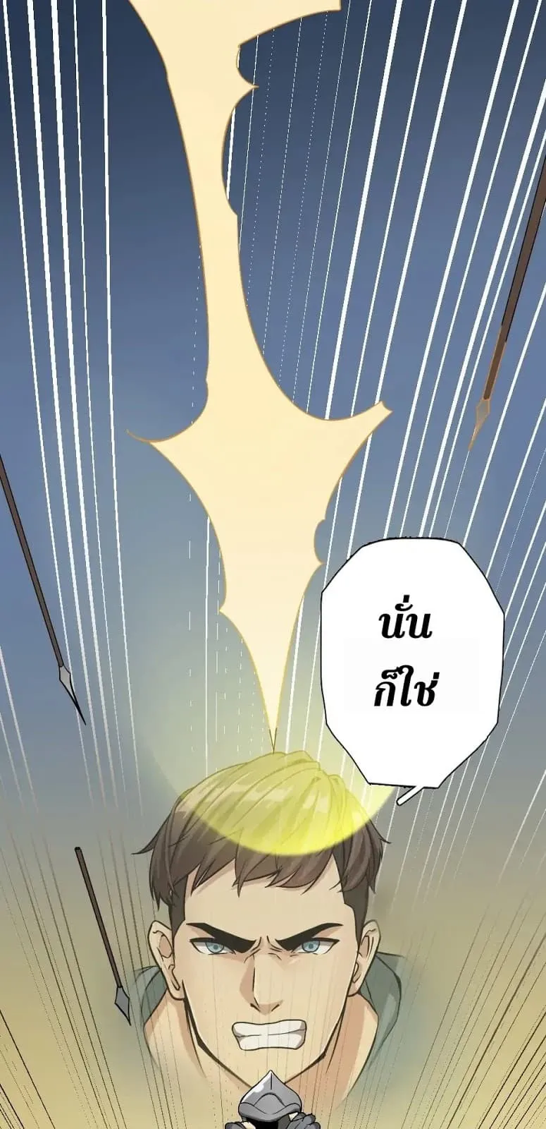 The Beginning After the End ตอนที่ 6 หน้า 5