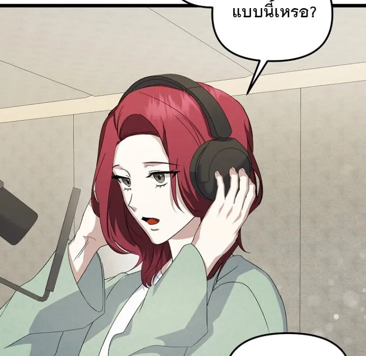 The Crazy Genius Composer Returns ตอนที่ 5 หน้า 53