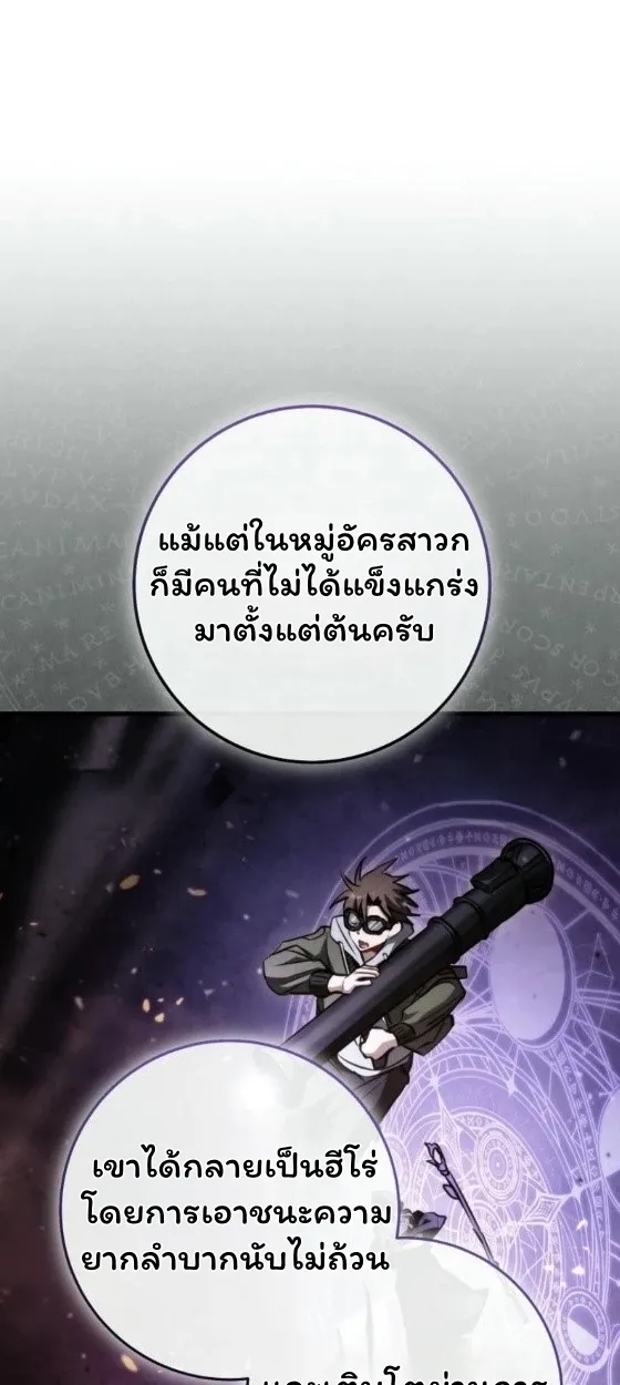 The Top Ranker’s Guide to an Aspiring Writer Life ตอนที่ 12 หน้า 98