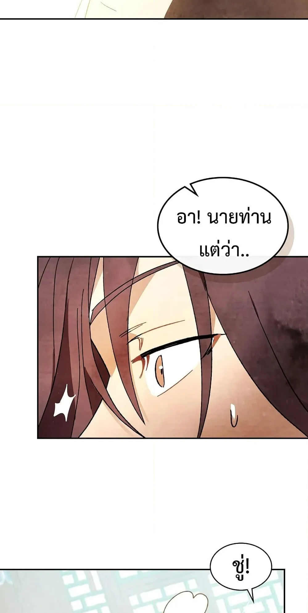 Chronicles Of The Martial God’s Return ตอนที่ 3 หน้า 45