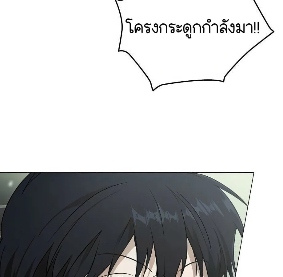 Shinsu Kindergarten ตอนที่ 6 หน้า 193