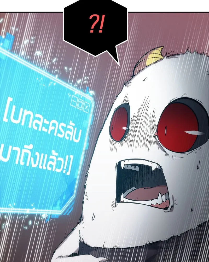 Omniscient Reader ตอนที่ 14 หน้า 61