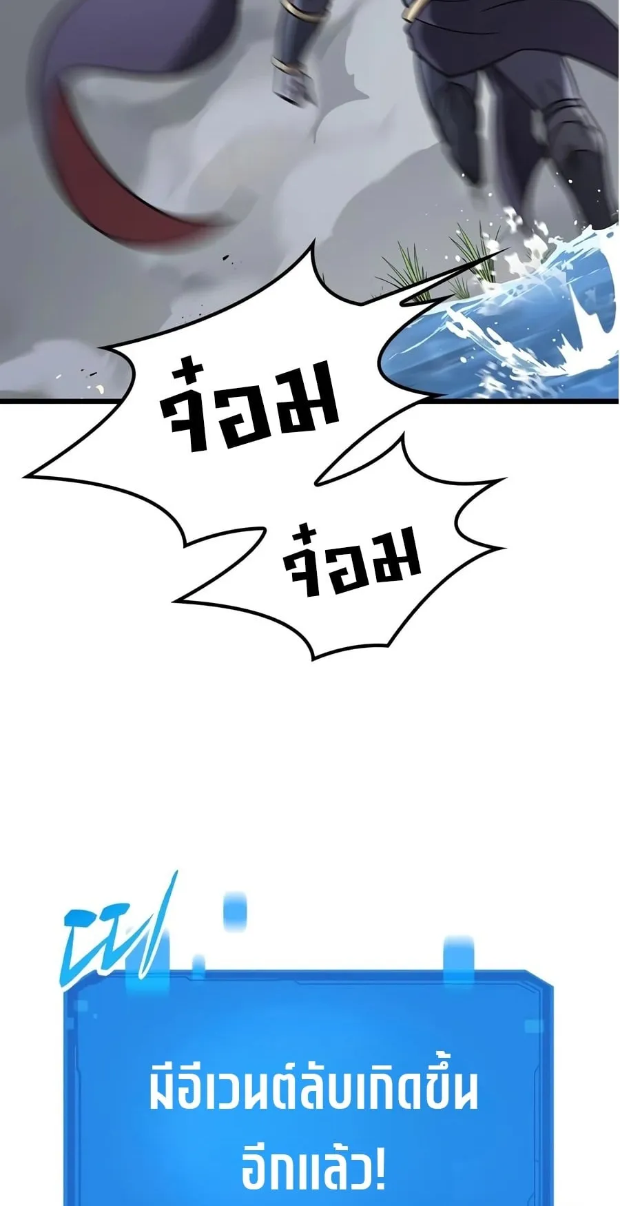 What a Bountiful Harvest, Demon Lord! ตอนที่ 78 หน้า 94