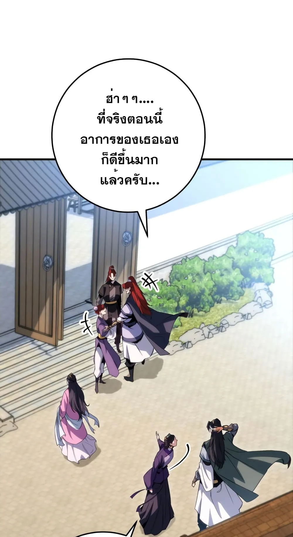 Heavenly Inquisition Sword ตอนที่ 5 หน้า 26