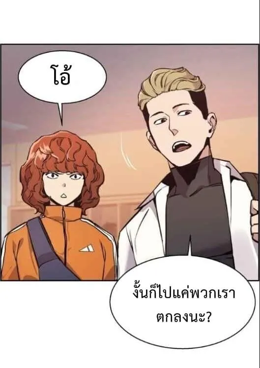 Mercenary Enrollment ตอนที่ 13 หน้า 40