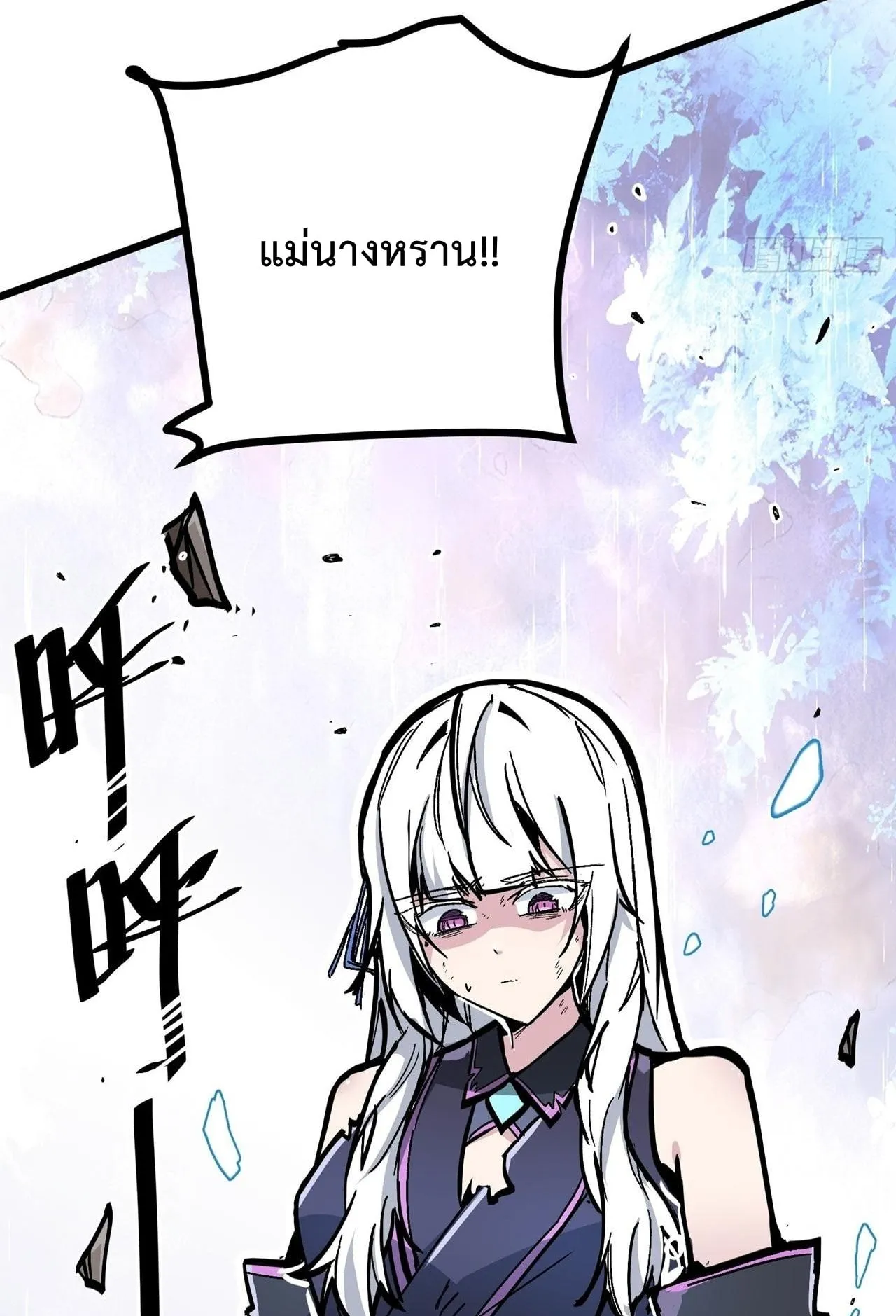 Immortal Fairy, Please Listen to My Explanation ตอนที่ 8 หน้า 29
