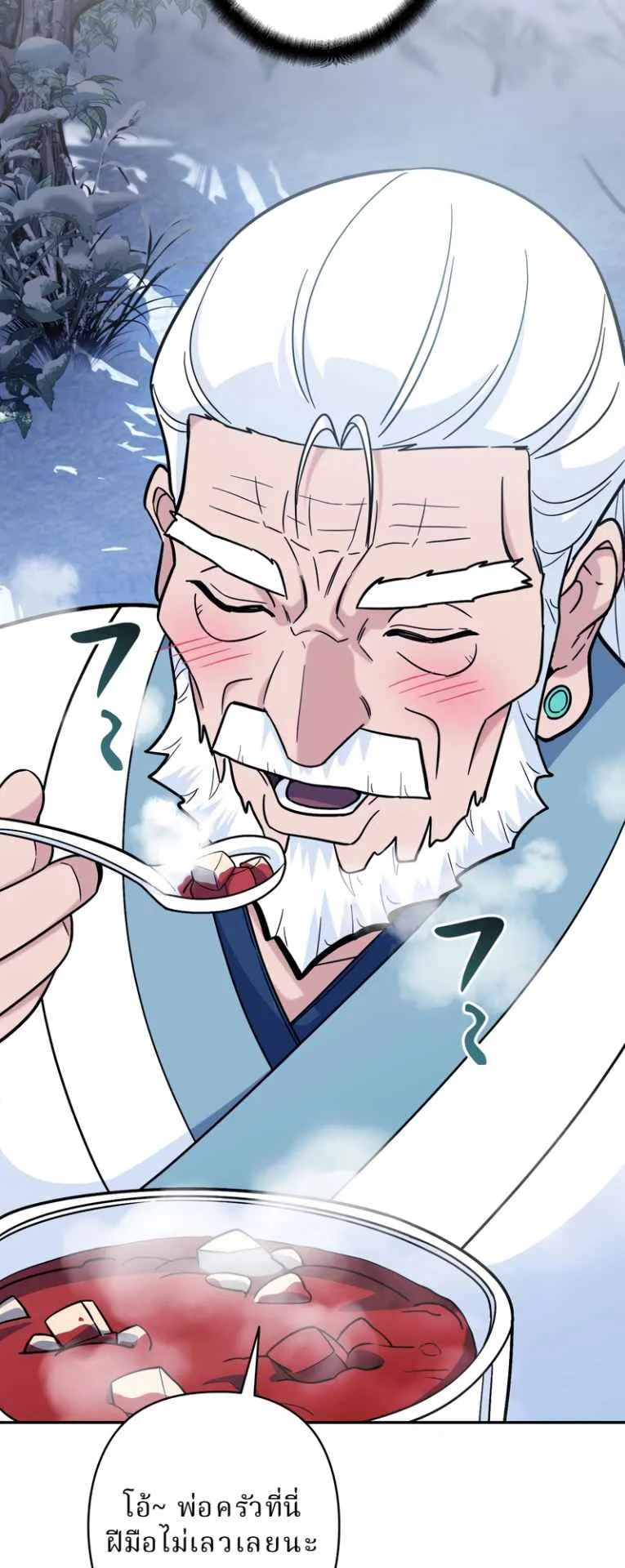 The Swordsmanship Instructor at the Academy ตอนที่ 9 หน้า 27