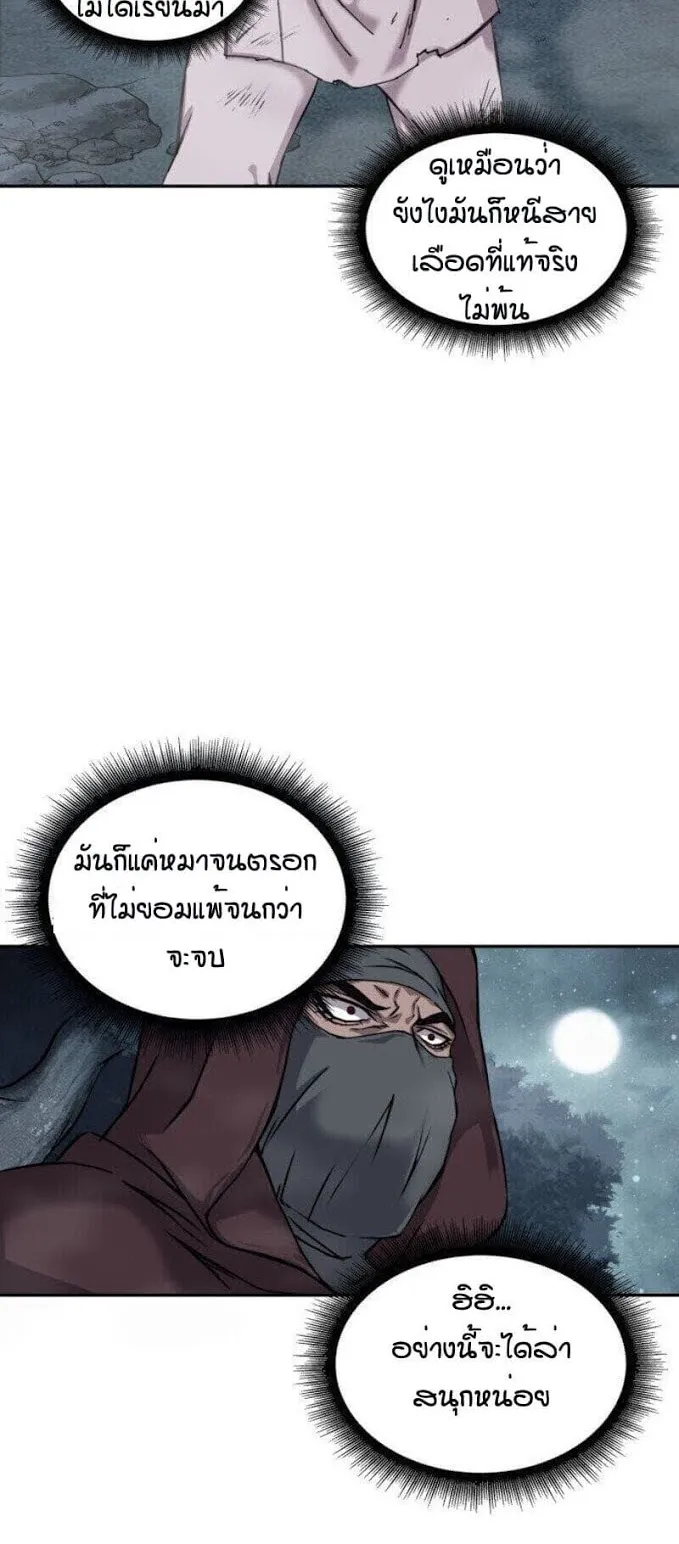 Nano Machine Chapter 1 หน้า 19