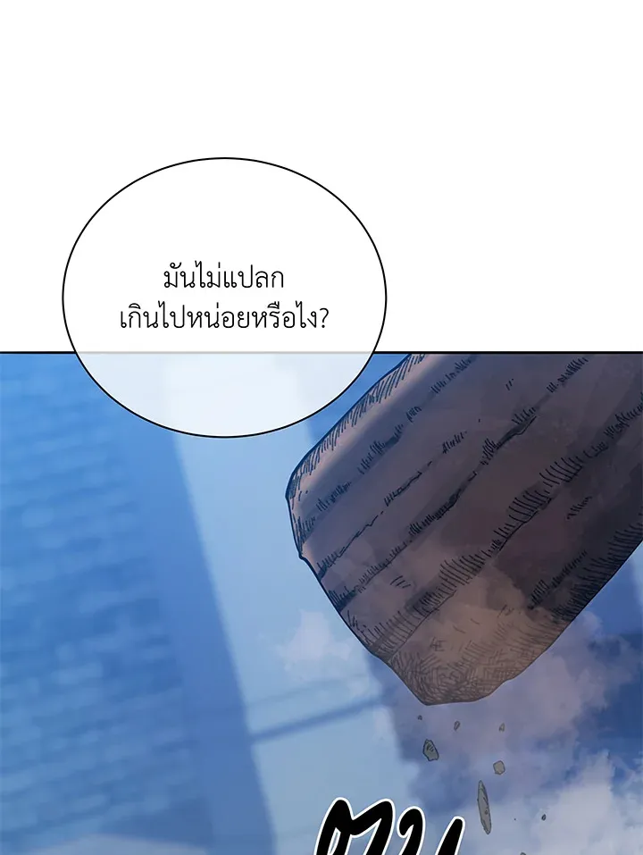 Necromancer Academy’s Genius Summoner Chapter 41 หน้า 84