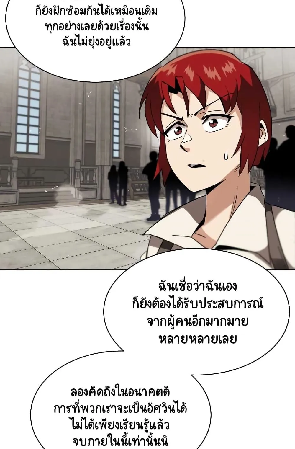 The Lazy Lord Masters the Sword ตอนที่ 12 หน้า 12