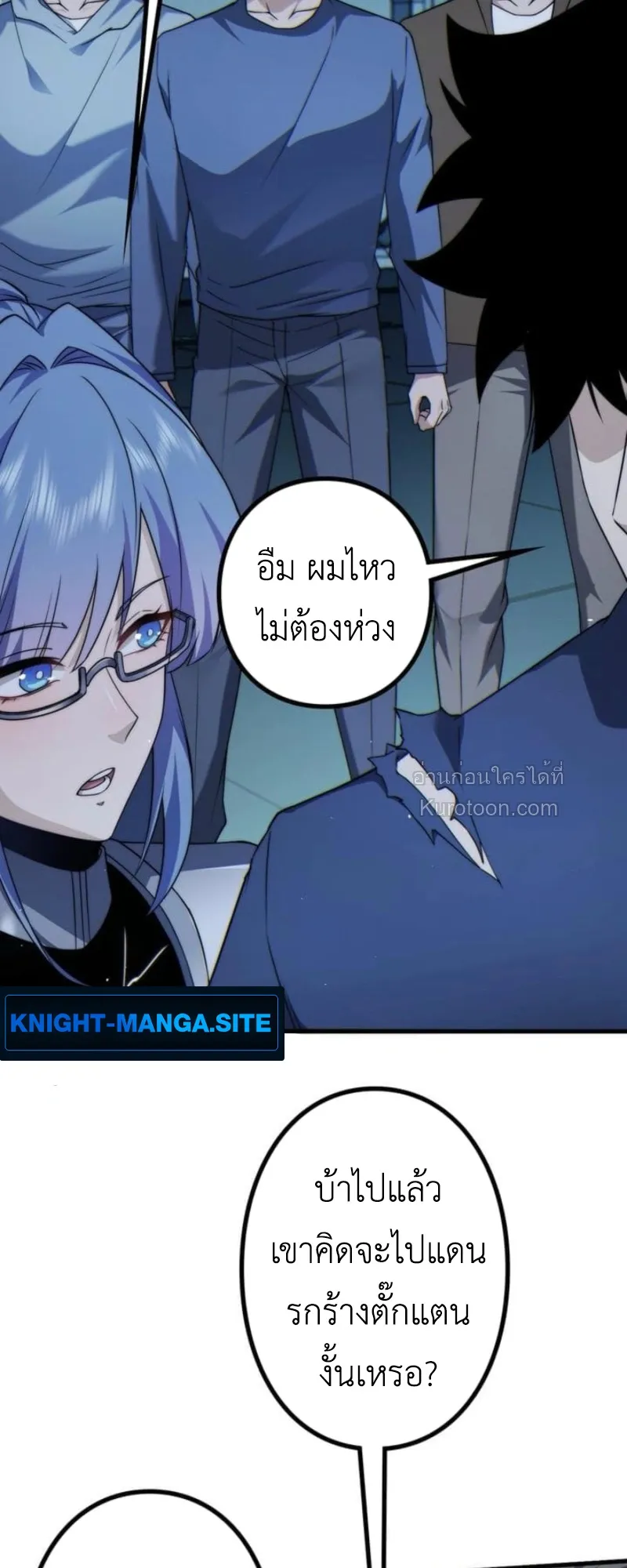 Absolute Domination at Level 0 Using My Analysis Skill เลเวล 0 ที่แกร่งที่สุด ตอนที่ 6 หน้า 52