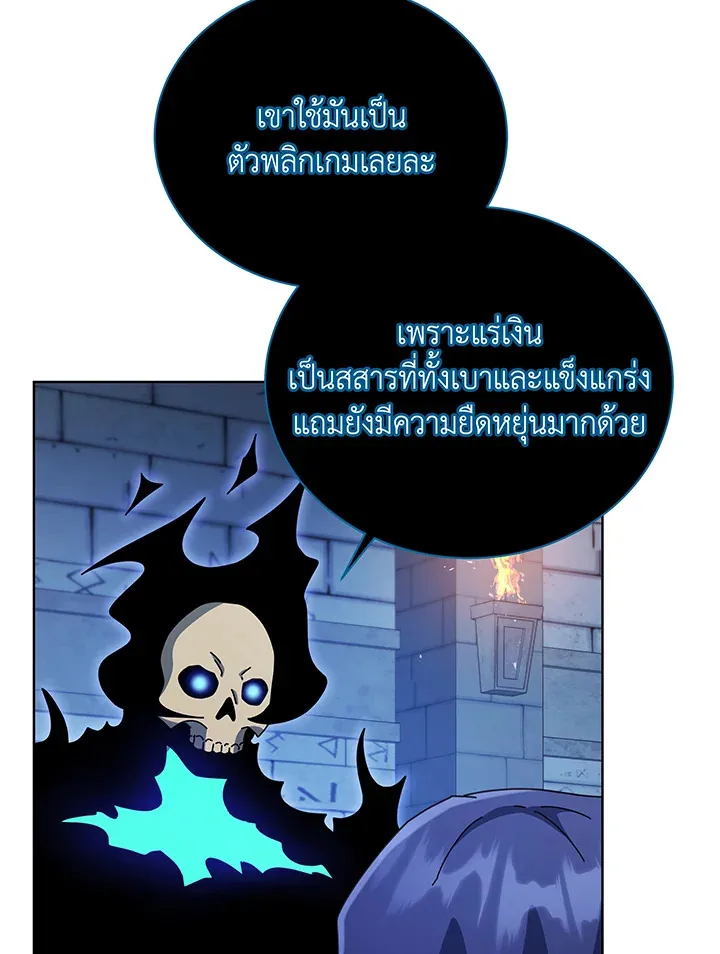 Necromancer Academy’s Genius Summoner Chapter 100 หน้า 67