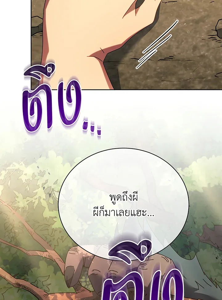 Necromancer Academy’s Genius Summoner Chapter 67 หน้า 29