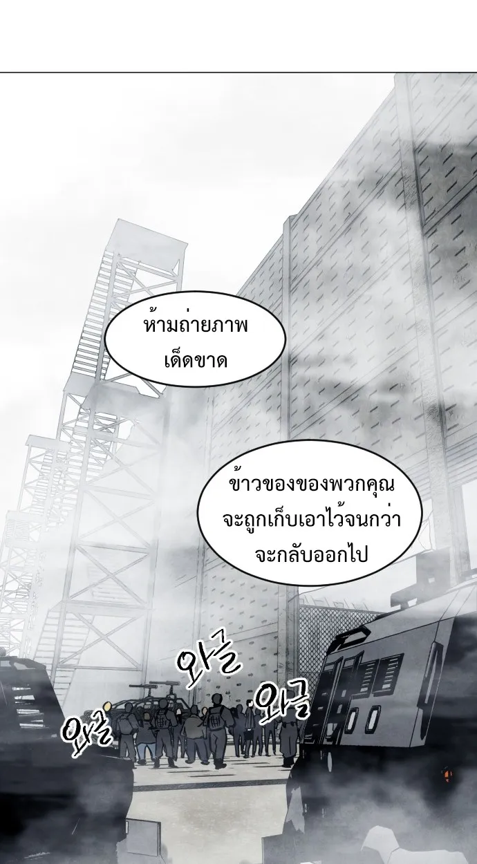 Fog land ตอนที่ 1 หน้า 47