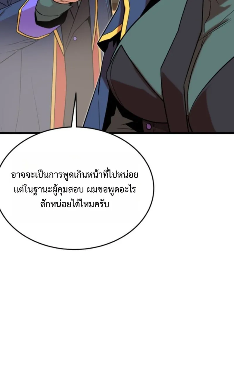 Player of a Fallen Noble Family ตอนที่ 16 หน้า 57