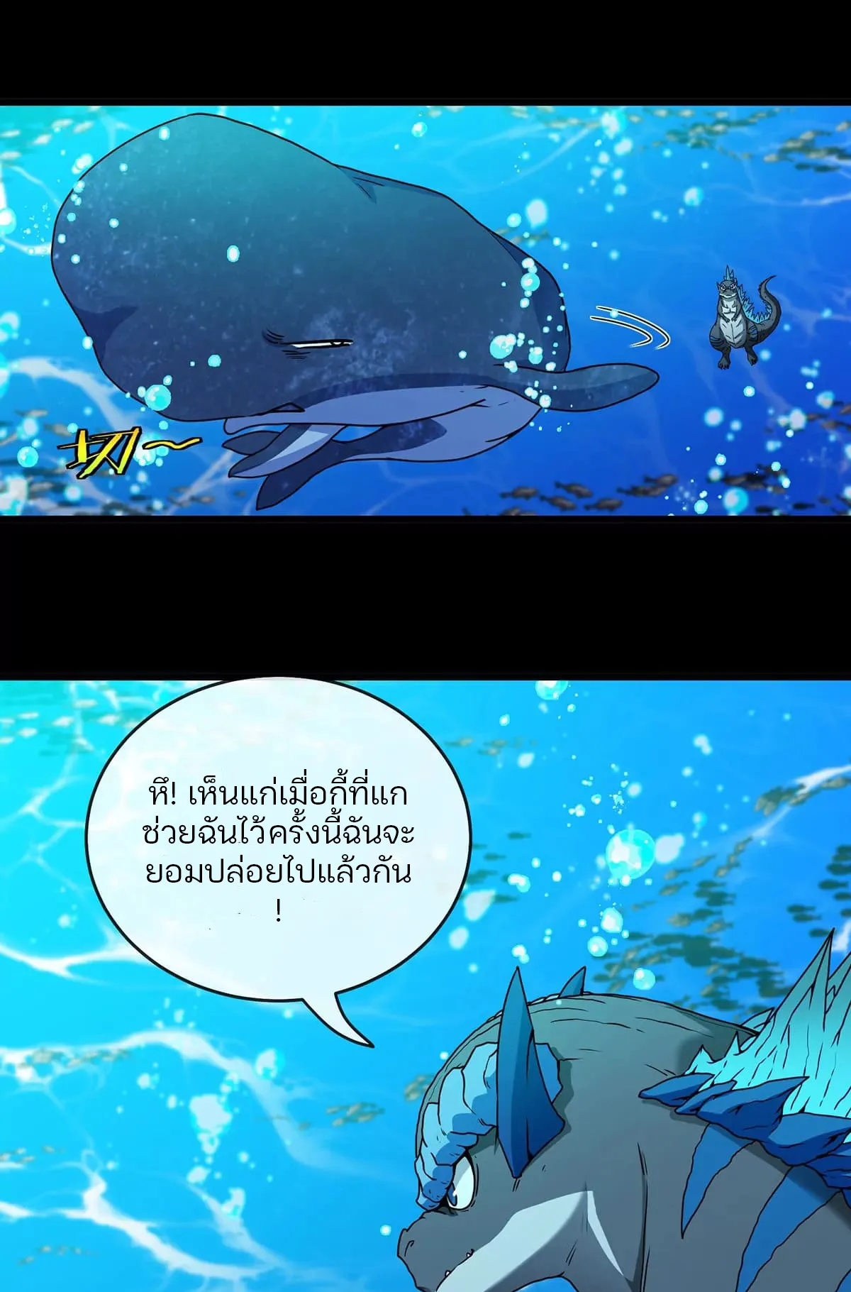 Reborn As A Monster ตอนที่ 2 หน้า 22
