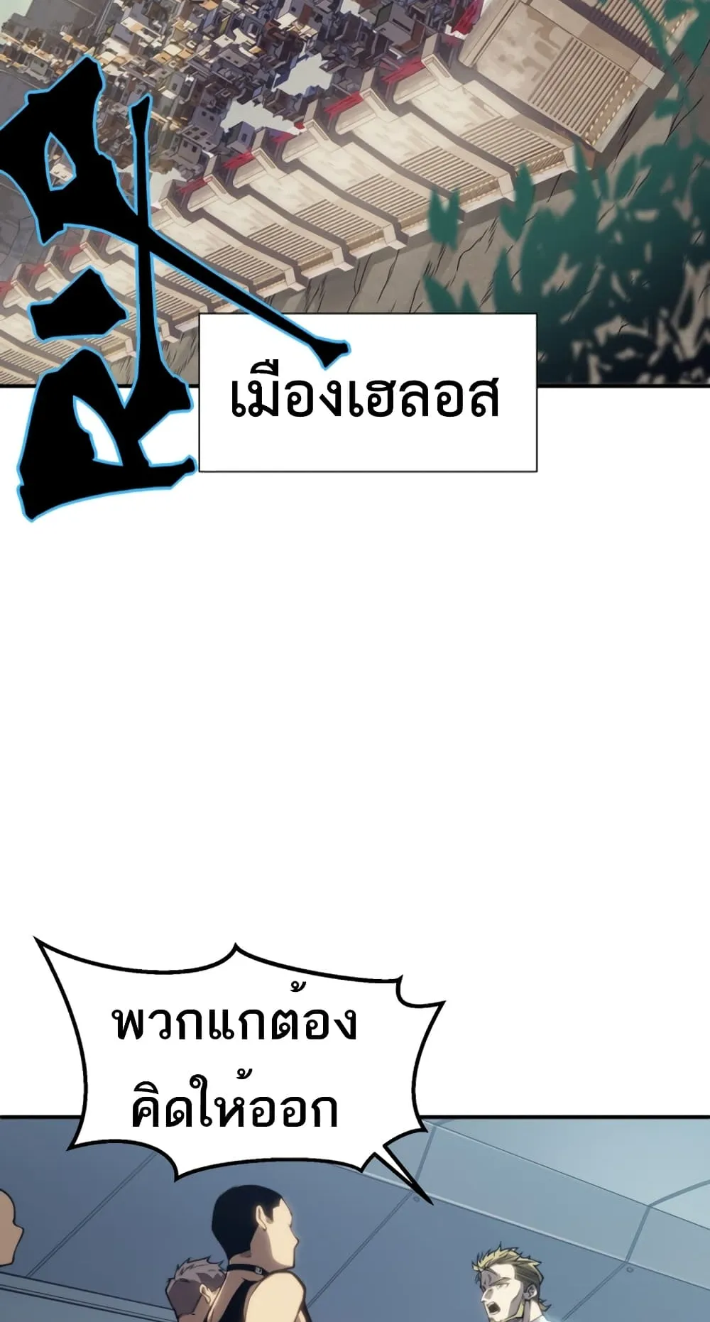 Demonic Evolution ตอนที่ 1 หน้า 28