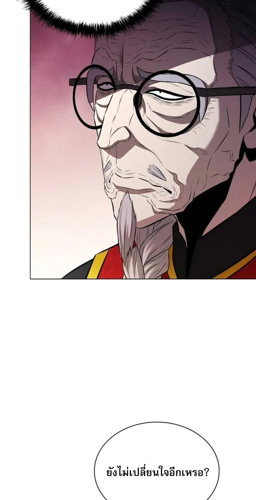 The Former Mercenary’s Life as a Prosecutor ตอนที่ 14 หน้า 62