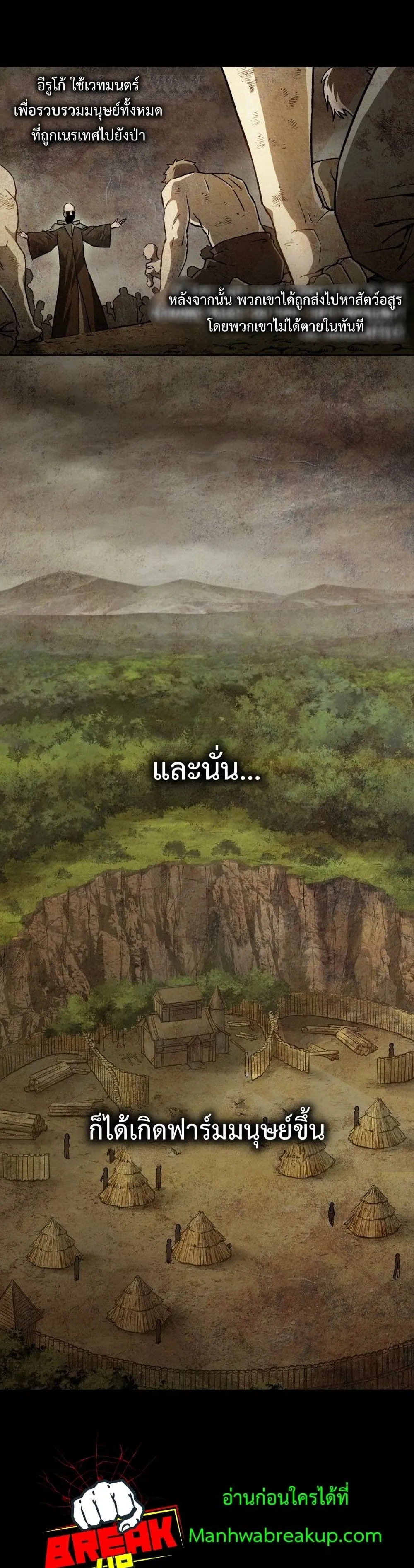 Helmut: The Forsaken Child ตอนที่ 7 หน้า 7