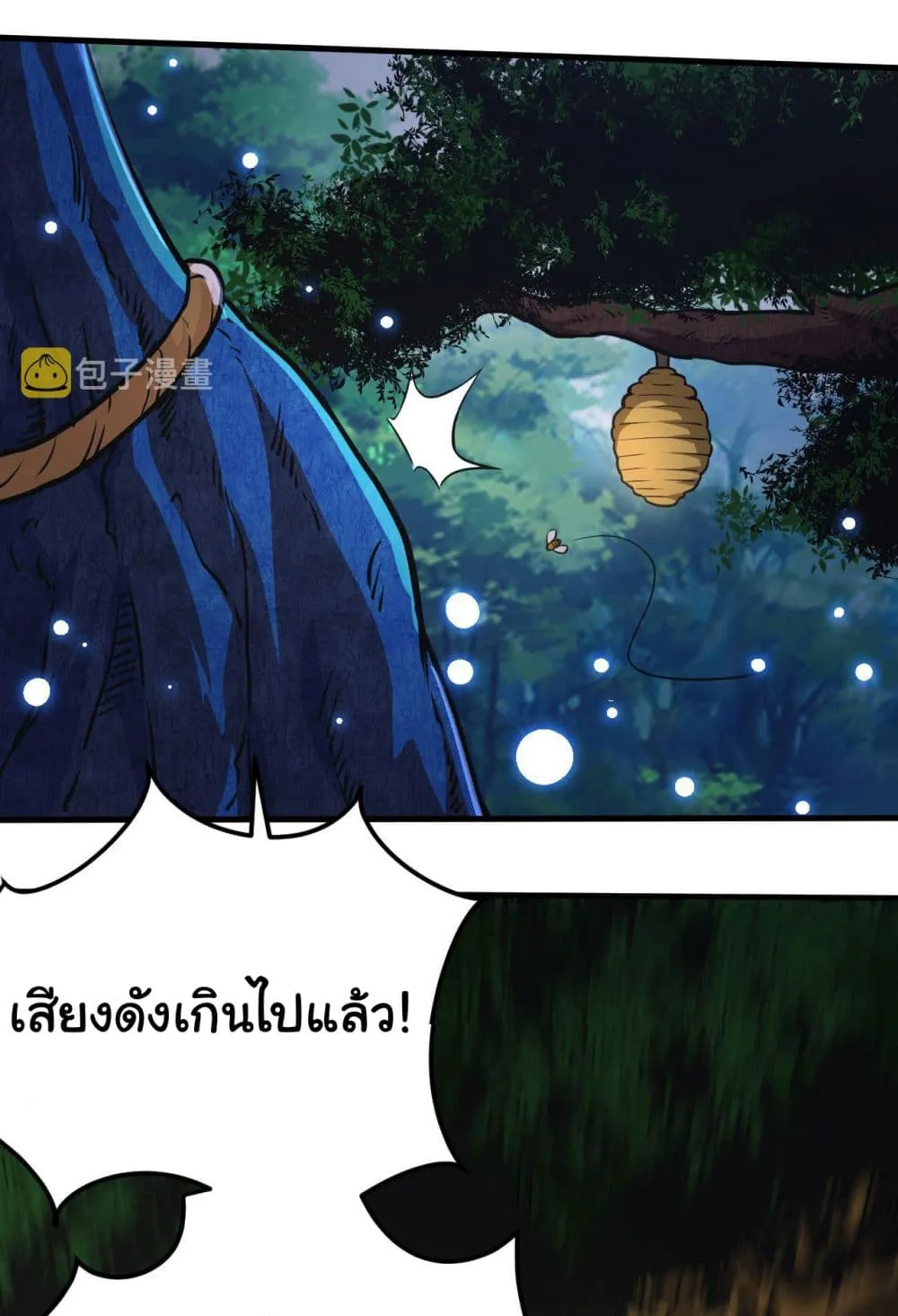 Evolution Begins With A Big Tree ตอนที่ 1 หน้า 31
