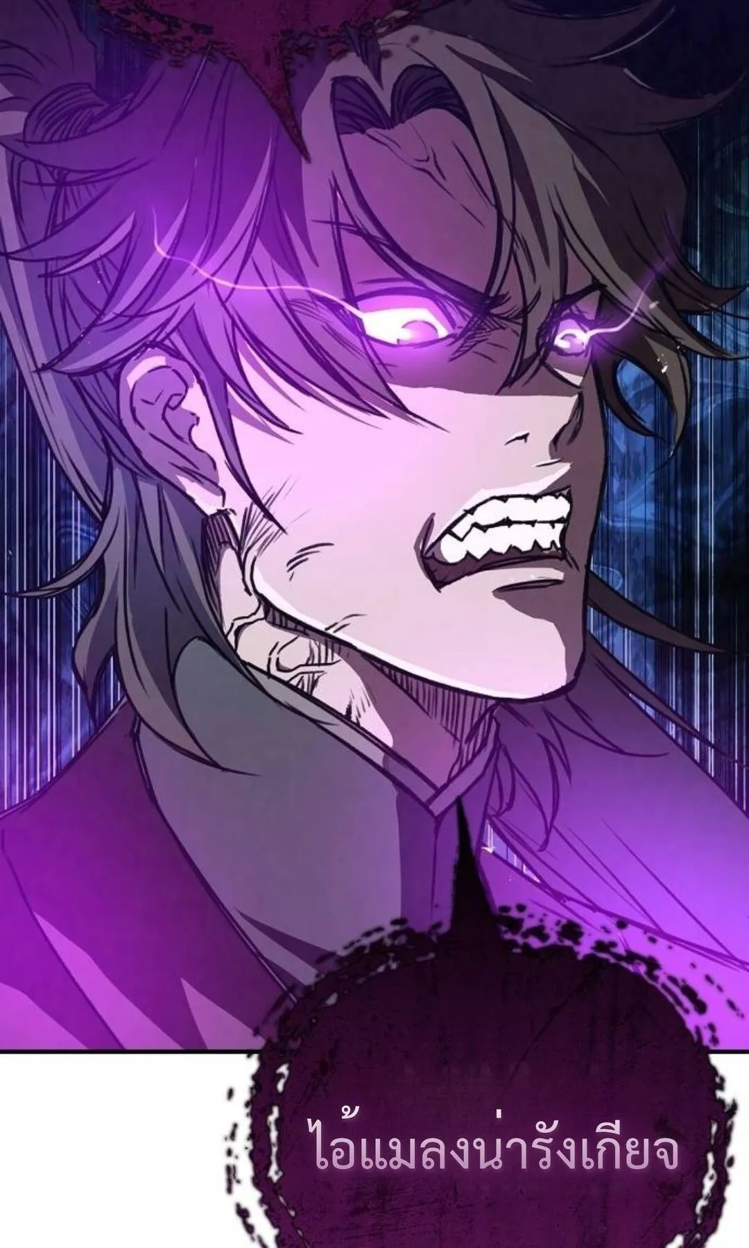 The Demonic Cult Instructor Returns ตอนที่ 19 หน้า 115