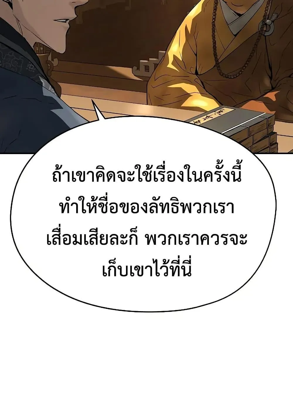 Absolute Regression ตอนที่ 68 หน้า 142