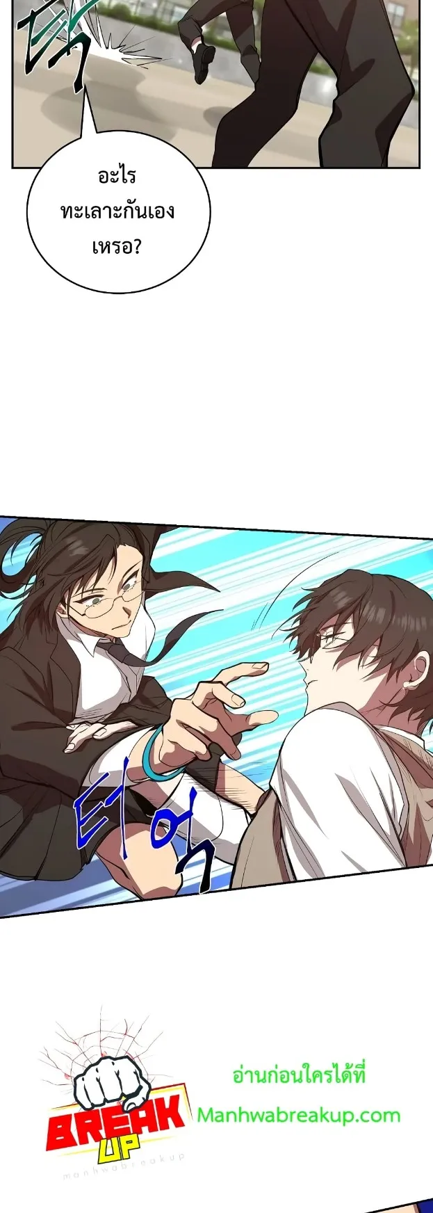 My School Life Pretending To Be a Worthless Person ตอนที่ 3 หน้า 28