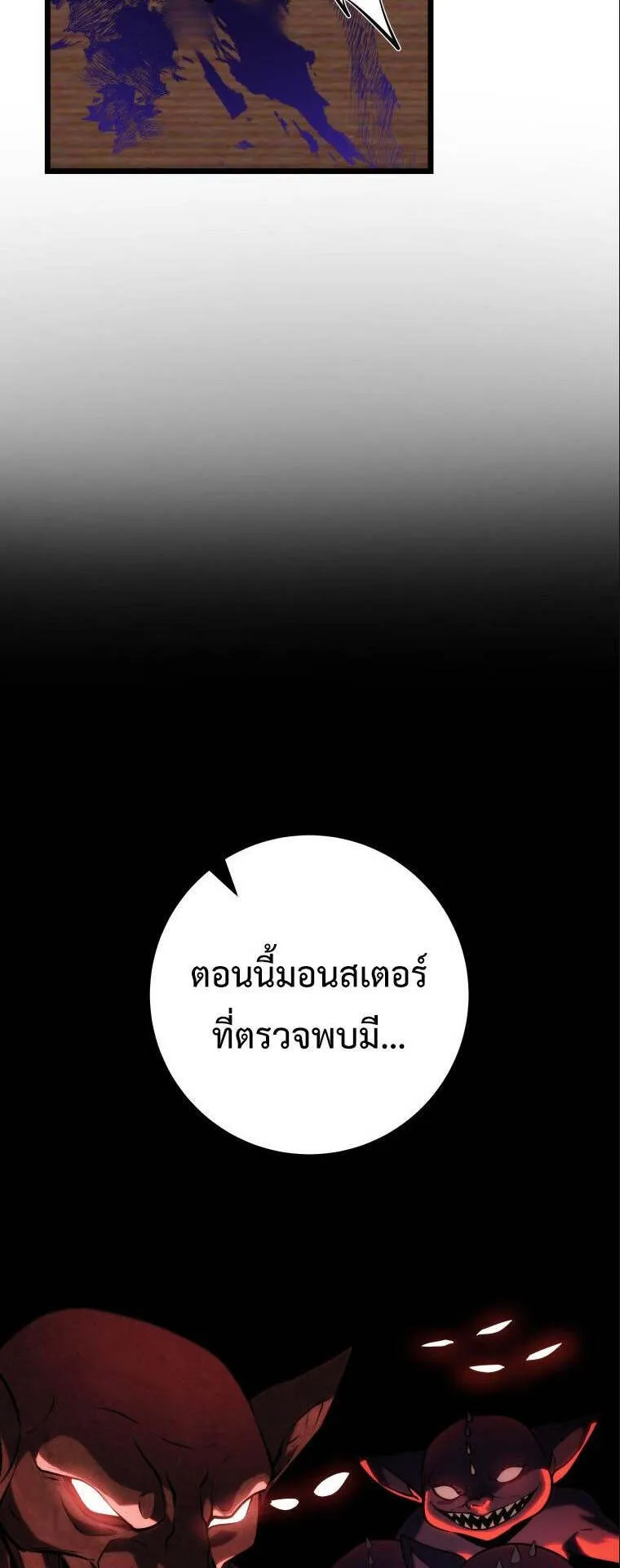 A Dragonslayer’s Peerless Regression ตอนที่ 25 หน้า 32