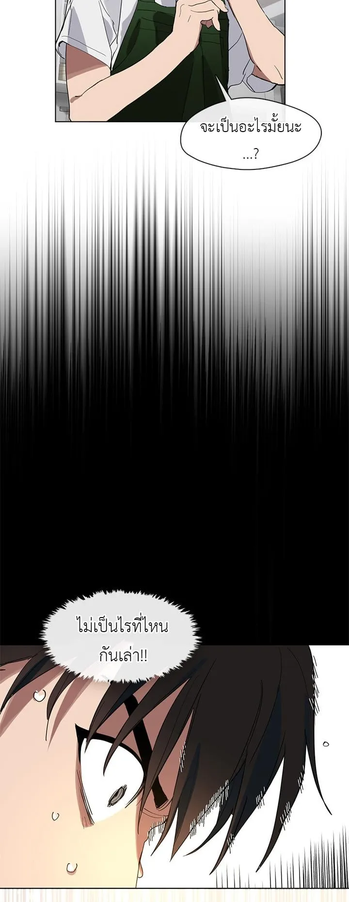 Afterlife Diner ตอนที่ 13 หน้า 6