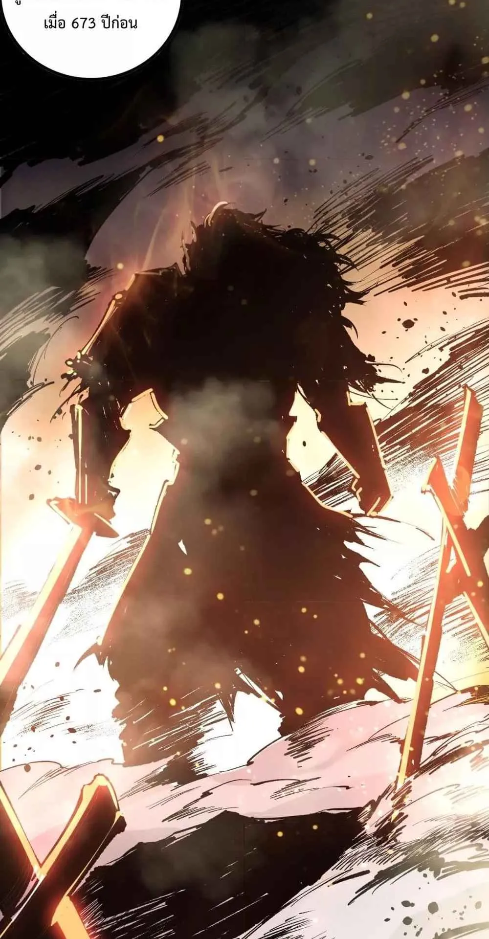 Disastrous Necromancer ตอนที่ 168 หน้า 21