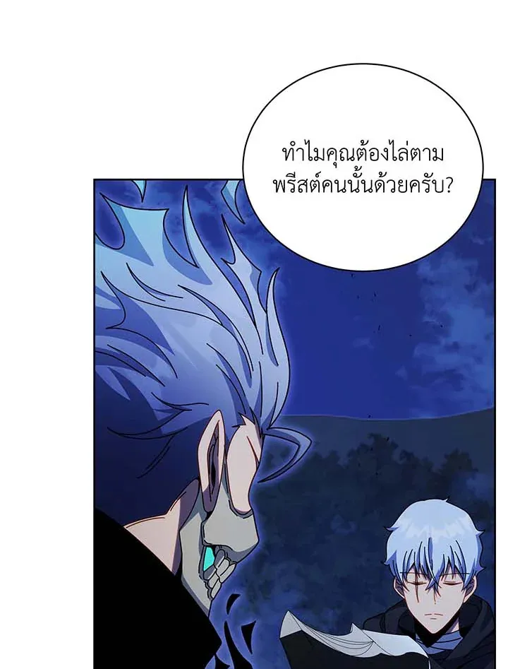 Necromancer Academy’s Genius Summoner Chapter 105 หน้า 57